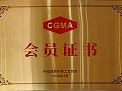CGMA會員證書
