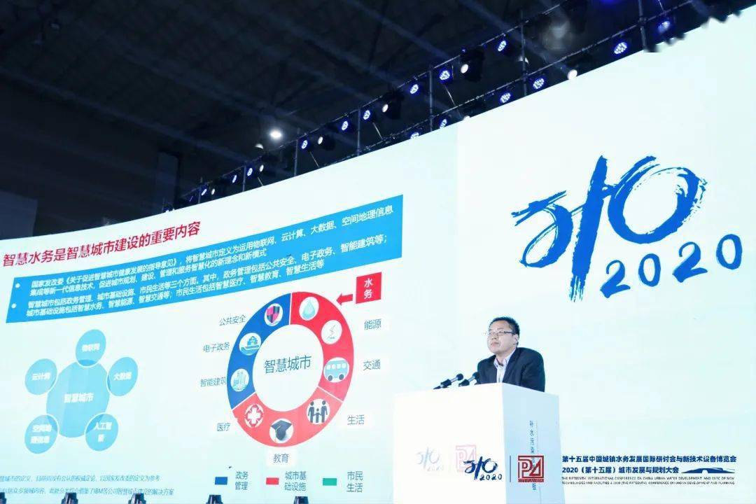 大會(huì)大精彩，第十五屆中國(guó)城鎮(zhèn)水務(wù)大會(huì)和2020城市發(fā)展與規(guī)劃大會(huì)于杭州完美閉幕！ (圖8)