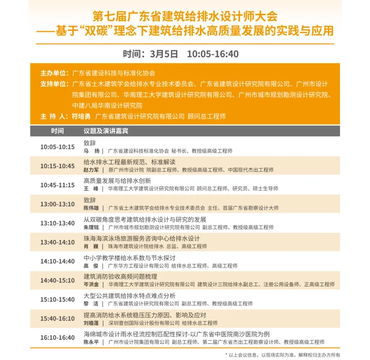 第八屆廣東泵閥展，將于3月5-7日隆重舉辦！(圖5)