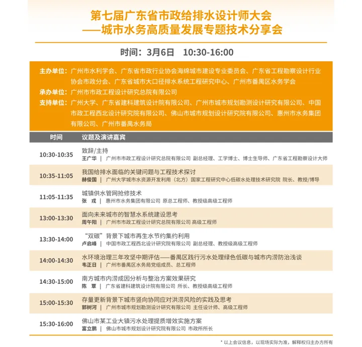 第八屆廣東泵閥展，將于3月5-7日隆重舉辦！(圖6)